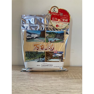 【万座の湯】温泉の素 大袋 10回分×1袋◆入浴剤◆