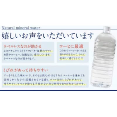 【毎月定期便】嬬恋の天然水2L×10本入全3回