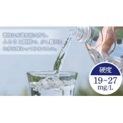 【毎月定期便】嬬恋の天然水550ml×24本入全3回