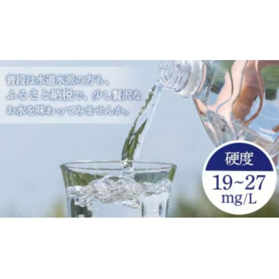【毎月定期便】嬬恋の天然水550ml×24本入全12回