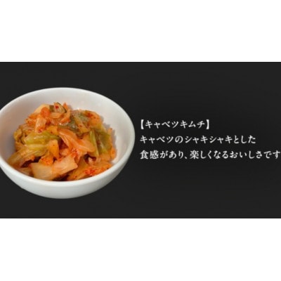 食品添加物不使用!嬬恋野菜の旨みを引き出した本格キムチ3種食べ比べセット(各150g)