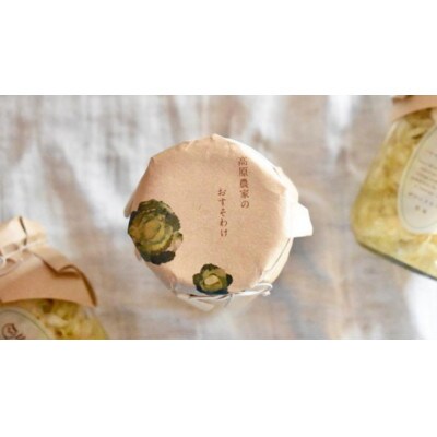 農家のこだわり手しごと!嬬恋産キャベツの乳酸発酵ザワークラウト3種食べ比べセット(各100g)
