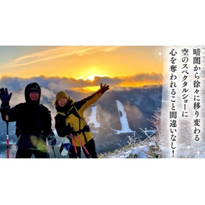 【最大5名まで】地元ガイドと行くプライベートサンライズ!湯の丸山ご来光トレッキングツアー