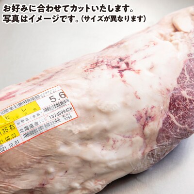 北海道産 黒毛和牛 みついし牛 A5ヒレステーキ2.7kgお好みカット