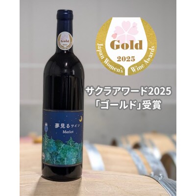 【化粧箱入り】八ヶ岳はらむらワイナリー 飲み比べ 2本セット