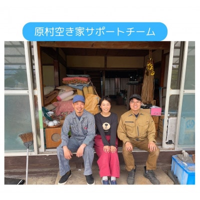 【原村限定】別荘や空き家の不用品回収 3,000円チケット