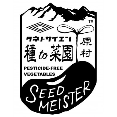 【先行受付】季節の変り野菜セット(Mサイズ)