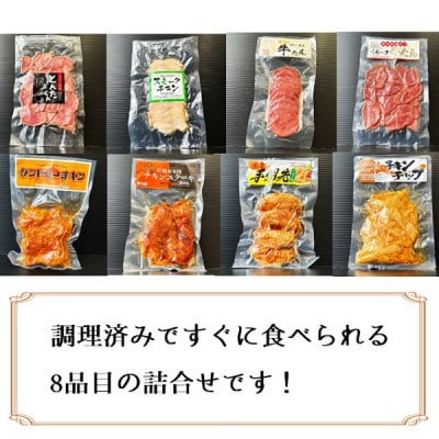 こだわり商品詰め合わせ 人気商品を厳選したセット(燻製・ロースト) HT2-002