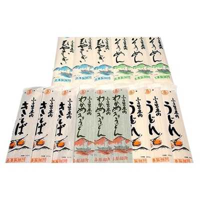 丸喜製麺所直送　麺好き食べくらべセット PM1-003