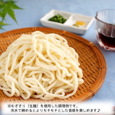 丸喜製麺所直送　名物のむぎきりと自然乾燥熟成麺セットPM1-010