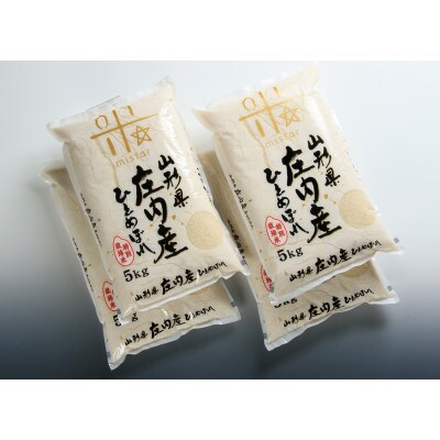 ひとめぼれ精米20キロ