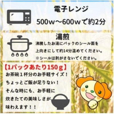 【発送月固定定期便】9月～2月発送 まいすたぁのつや姫 パックご飯 150g×24P全6回