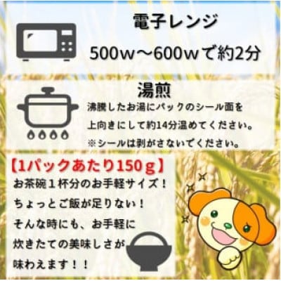【発送月固定定期便】7月～12月発送 まいすたぁのつや姫 パックご飯 150g×48P全6回