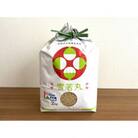 【令和6年産】【玄米】特別栽培米　雪若丸4kg(2kg×2袋)HA1-011
