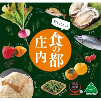 【令和7年産】庄内のさくらんぼ「紅秀峰」400gバラ詰め HS4-256