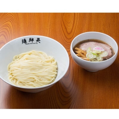 麺絆英の冷凍【お試し】セット(つけ麺&煮干し中華)  HM4-001