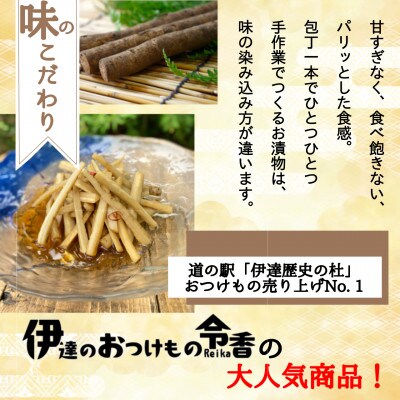 【北海道】伊達のおつけもの令香　人気商品詰め合わせセット