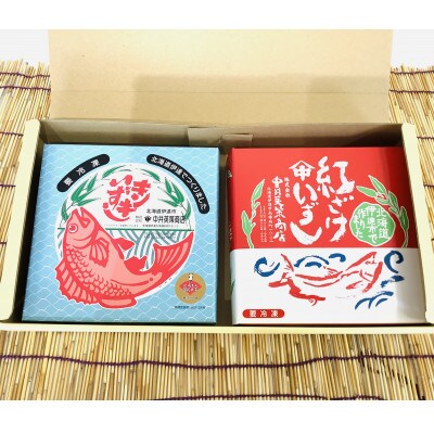 【北海道伊達市加工】キンキいずし&紅鮭いずし　各300gギフトセット　