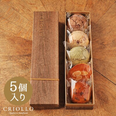 焼き菓子 小箱セット(5個入)