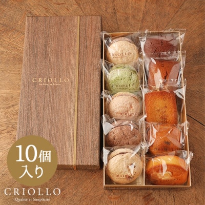 焼き菓子 中箱セット(10個入)