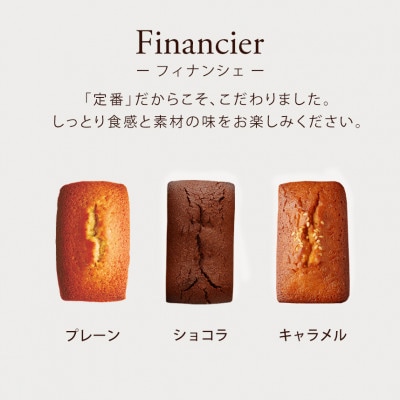 焼き菓子 大箱セット(15個入)