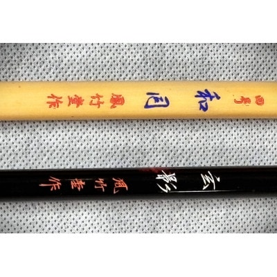 兼剛筆・兼毛筆セット(玄影・和同四号)計2本