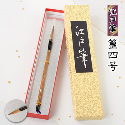 篁四号