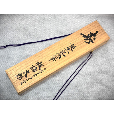 赤ちゃん誕生記念筆　引換券