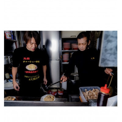 丸鶴しっとりチャーシュー炒飯400g×3食セット