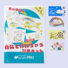 製本キットkurumiPROセット1　ていばん/いきもの