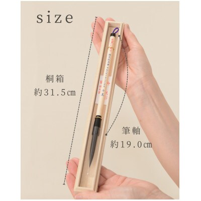 赤ちゃんの誕生記念筆【新木ニュー】お仕立券　桐箱入　1本