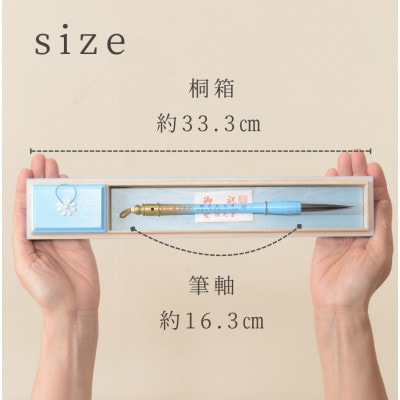 赤ちゃんの誕生記念筆【シャイン】お仕立券　選べる筆軸〈カラー全6色〉桐箱入　1本