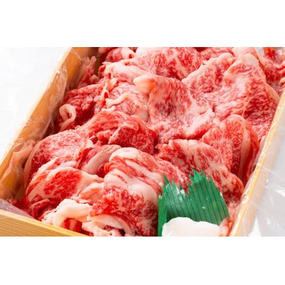 神戸牛切り落とし1kg