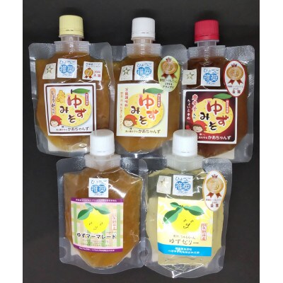 相生発!うまいもん直行便5種セット　B