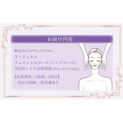 ベテランエステティシャンのフェイシャルエステ