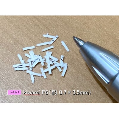 世界最小クラスの細断サイズ　超ハイセキュリティシュレッダー「シュレッドギア極美kiwami F6」