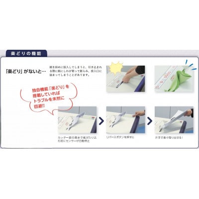 パワフル・ハイスピード細断の高性能シュレッダー「シュレッドギア　匠花(shohka 55)
