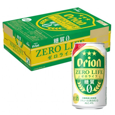 オリオンビール オリオン ゼロライフ(350ml×24本)