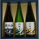麒麟山淡麗シリーズ飲み比べ3本セット