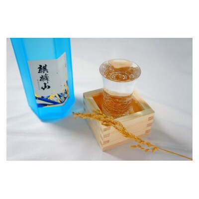 麒麟山　ながれぼし　720ml×2本