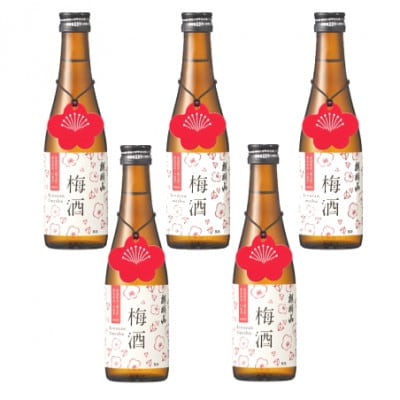 麒麟山酒造 梅酒 300mL×15本入り(1箱)