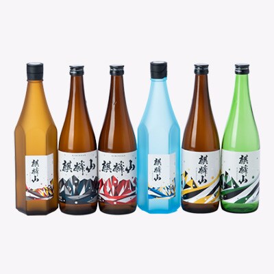 【発送月固定定期便】麒麟山　定番酒の定期便(6回)　720ml×1本全6回