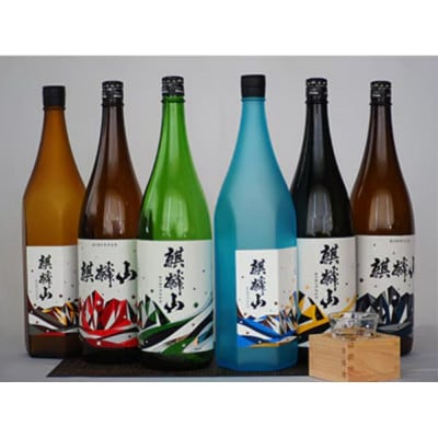 【発送月固定定期便】麒麟山　定番酒の定期便　1800ml×1本全6回