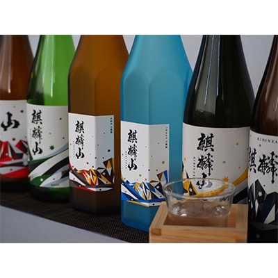 2023年2月発送開始　麒麟山 定番酒の定期便 720ml×1本 全6回