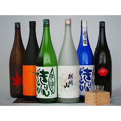 2023年2月発送開始　麒麟山 お酒の定期便 1800ml×1本　全12回