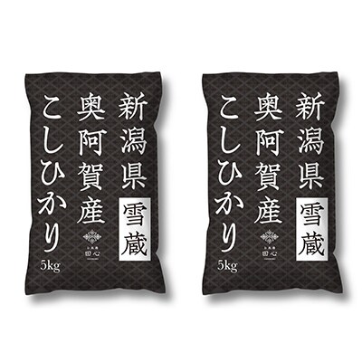 【毎月定期便】上旬こしひかり10kg 全2回