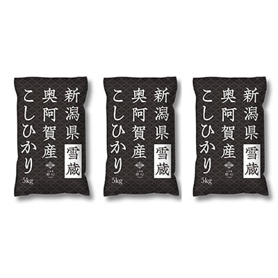 【毎月定期便】上旬こしひかり15kg 全2回