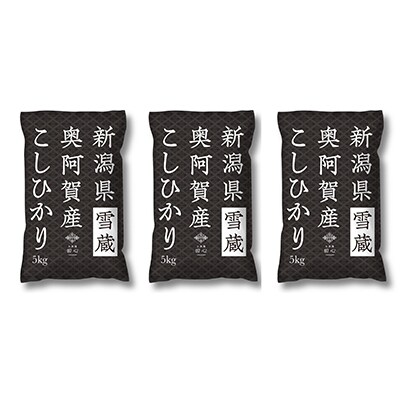 【毎月定期便】上旬こしひかり15kg 全3回