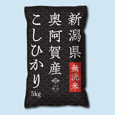 【毎月定期便】上旬無洗米5kg 全3回