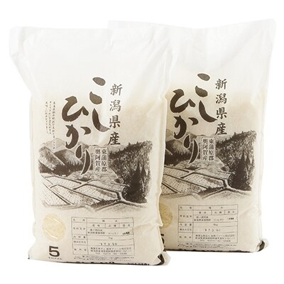 2019年10月発送開始『定期便』新潟県奥阿賀産こしひかり20kg【越後ファーム】全8回